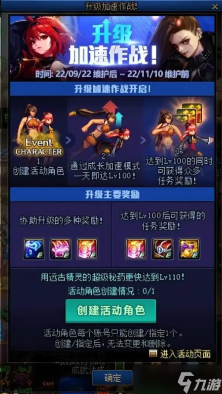 《DNF》回歸玩家在一天內(nèi)達(dá)到 30,000 名聲。 請保留此快速指南。