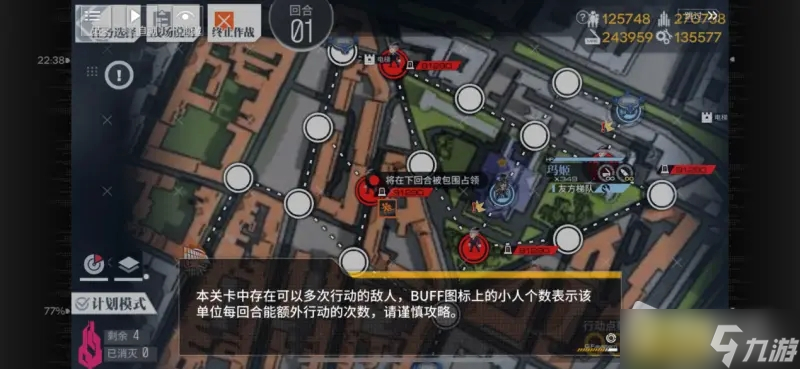 《少女前线》C大调第二交响曲普通难度通关攻略