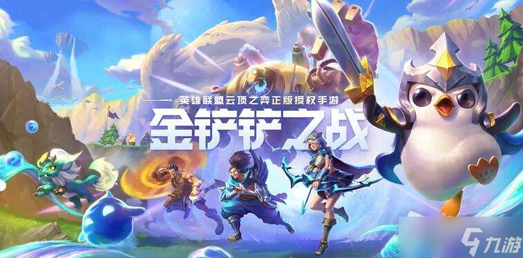 《金铲铲之战》S7.5萨勒芬妮主C阵容搭配攻略