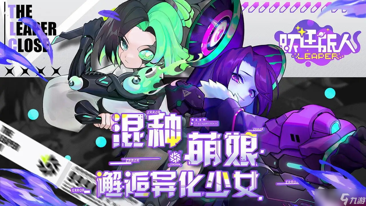 《躍遷旅人》公測時(shí)間介紹