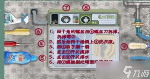 收纳物语家政大师通关攻略