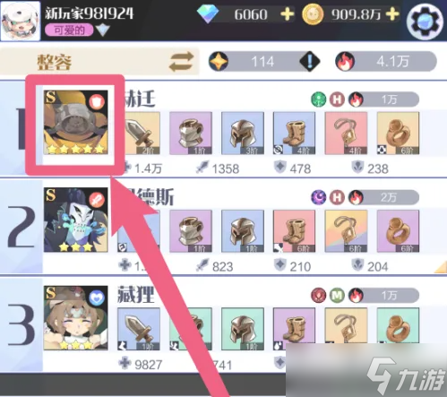 召喚與合成2怎么換伙伴