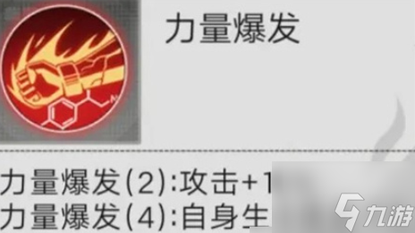 星火之歌马可波罗怎么配装 马可波罗基因和配饰推荐