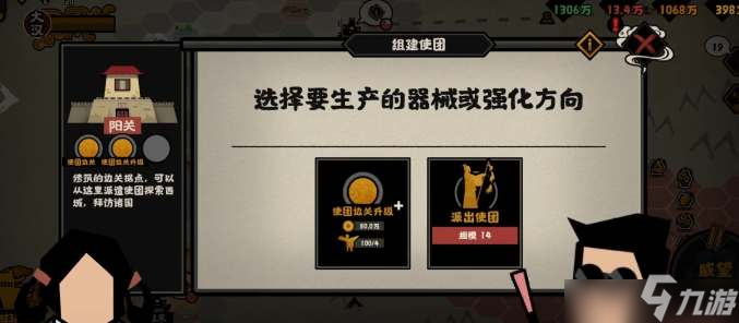 无悔华夏大汉怎么出使西域？大汉出使西域攻略一览