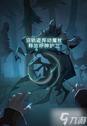 哈利波特魔法覺醒守護(hù)神測(cè)試攻略