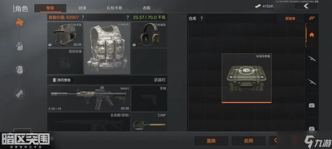 暗区突围如何扩大仓库