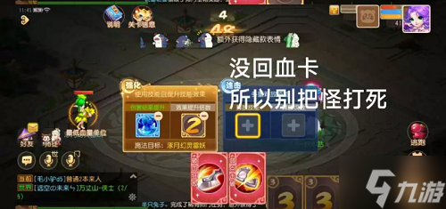 梦幻西游手游星河幻境试炼攻略大全 星河幻境试炼全关卡通关总汇