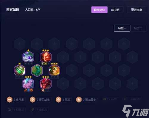 云顶之弈四狂战永恩S7.5阵容推荐是什么