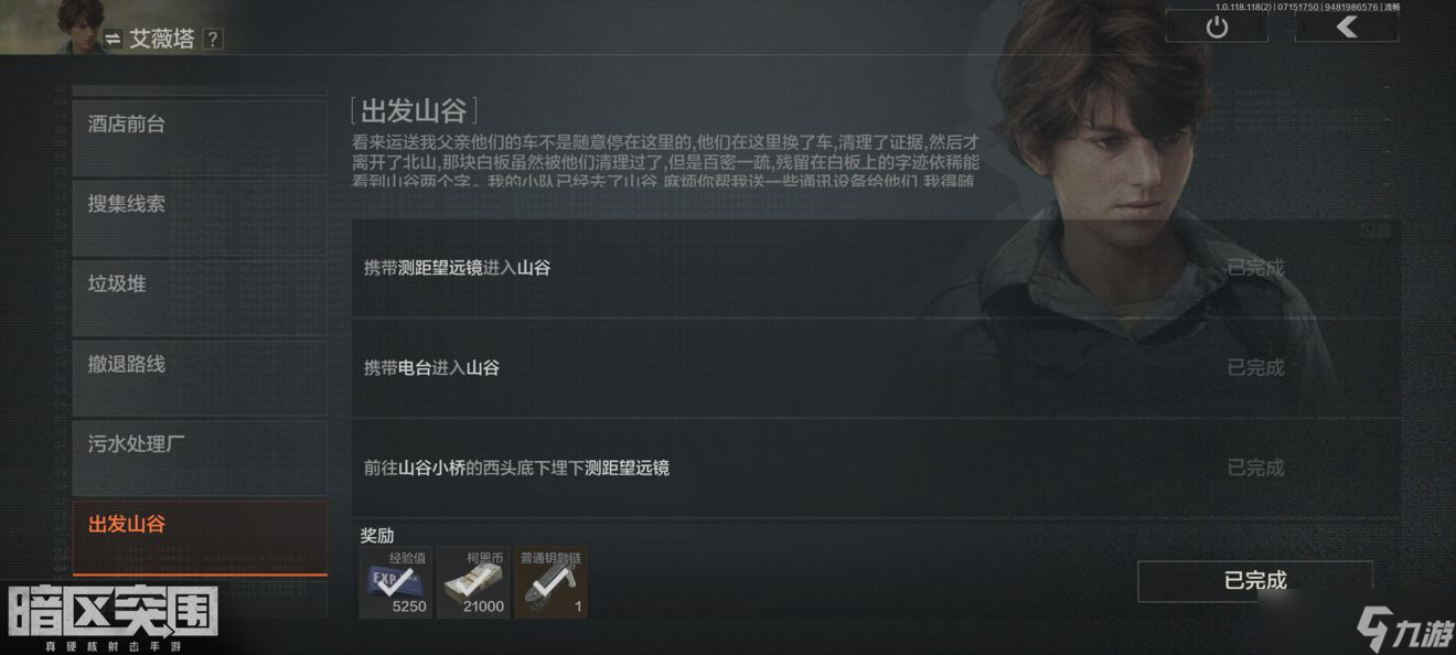 《暗区突围》普通钥匙链如何获得