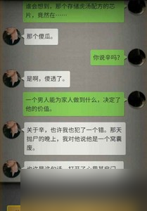 流言侦探怎么通关曼谷暴雨第十章 第十章通关攻略