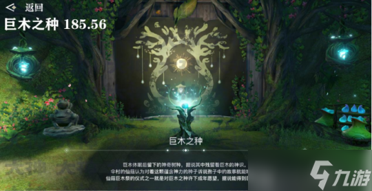 天谕手游星茸之森景点整理 共9个景点 