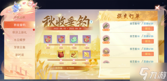 金秋将至 瓜果飘香 丰收的季节已然来临~《天下》手游邀你来参与这场秋收盛典啦！