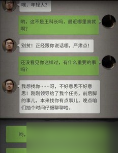 流言侦探怎么过曼谷暴雨第一章 第一章通关技巧