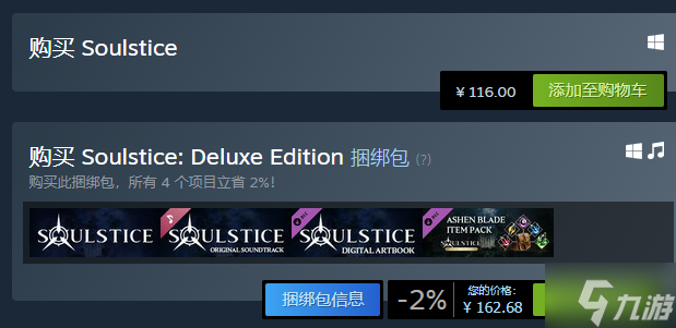 Soulstice多少钱 steam发售价格介绍