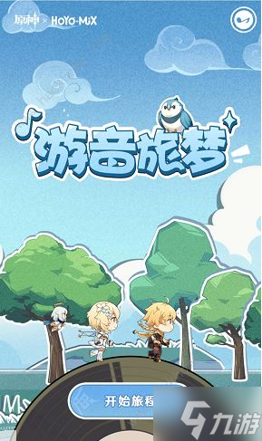原神游音旅夢攻略 游音旅夢通關玩法獎勵詳解