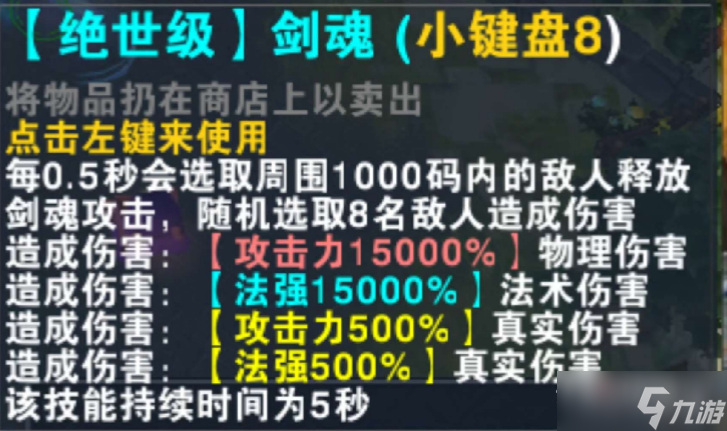 魔獸RPG我的英雄路絕世級技能大全