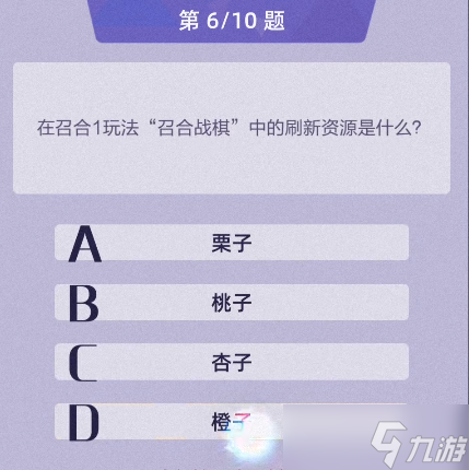 《召唤与合成2》老玩家问答活动答案大全