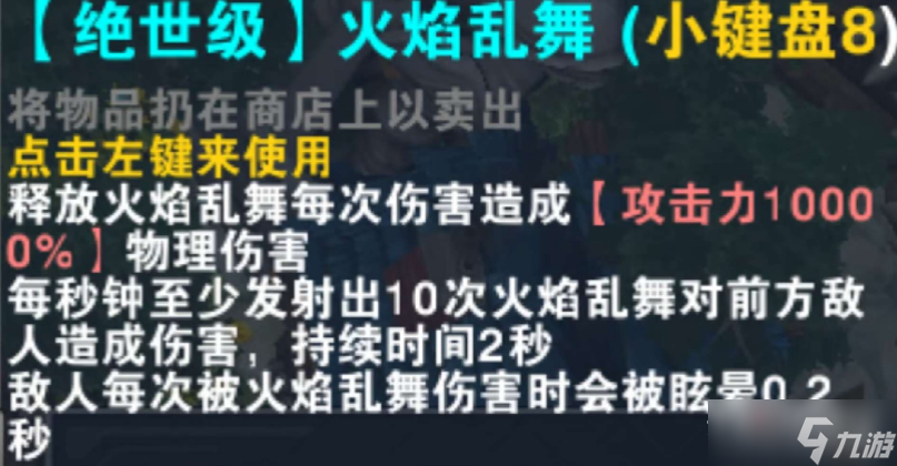 魔獸RPG我的英雄路絕世級技能大全