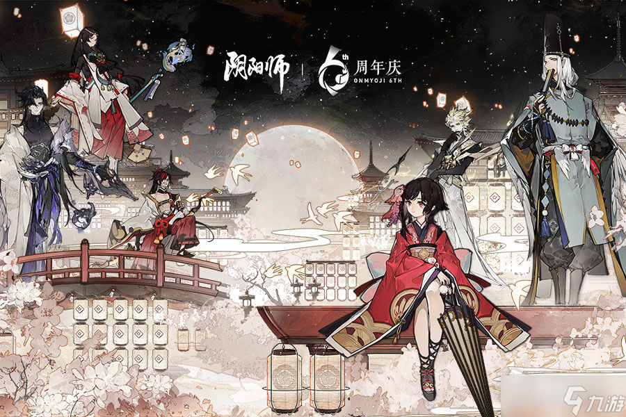 《阴阳师》六周年庆懒人玩法攻略