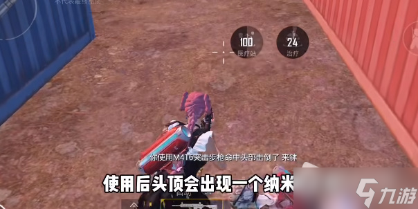 《和平精英》战地医师玩法攻略