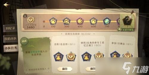 哈利波特魔法觉醒作战小队活动怎么玩