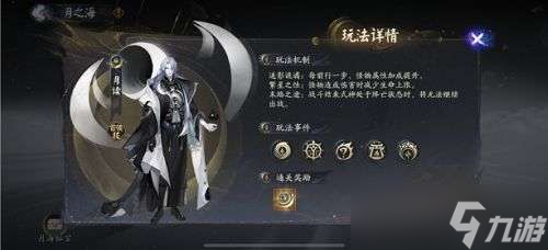 阴阳师千年之守月之海攻略 千年之守月之海怎么过