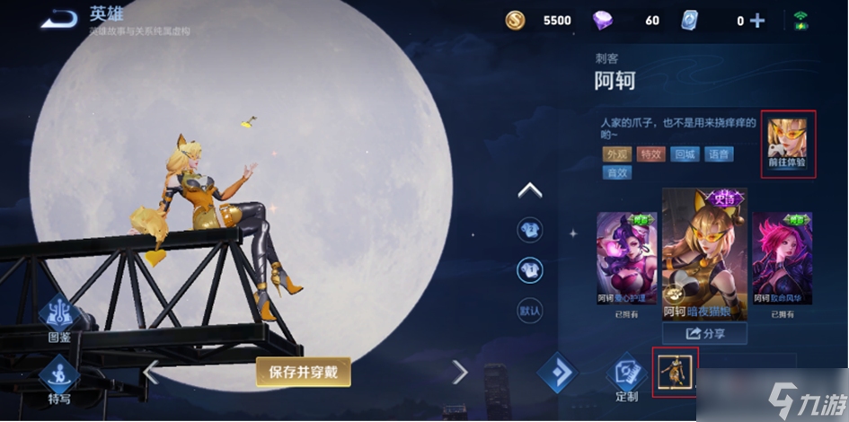 《王者荣耀》S29赛季星元系统优化一览