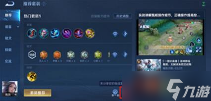 《王者榮耀》套裝方案密語怎么分享給好友