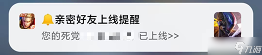 《王者荣耀》S29赛季亲密关系系统升级详解