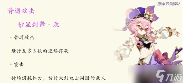 《原神》多莉培养攻略大全 多莉怎么培养？