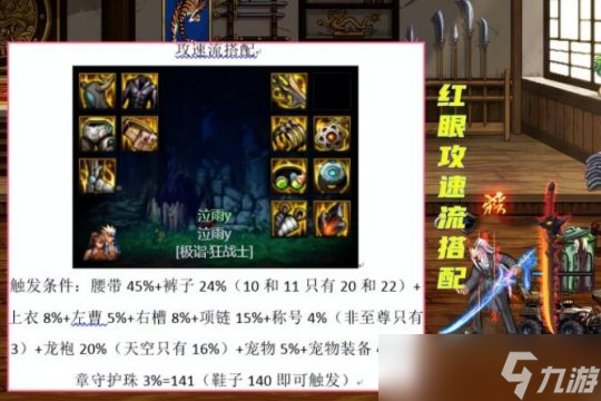 9.22红眼装备 dnf9.22红眼加强了吗