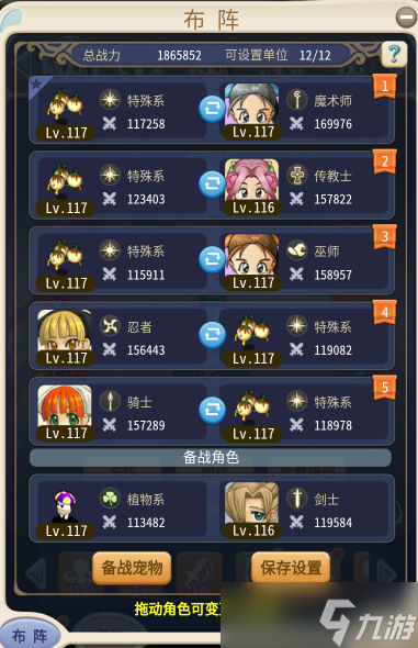 《魔力宝贝归来》人物技能加点介绍
