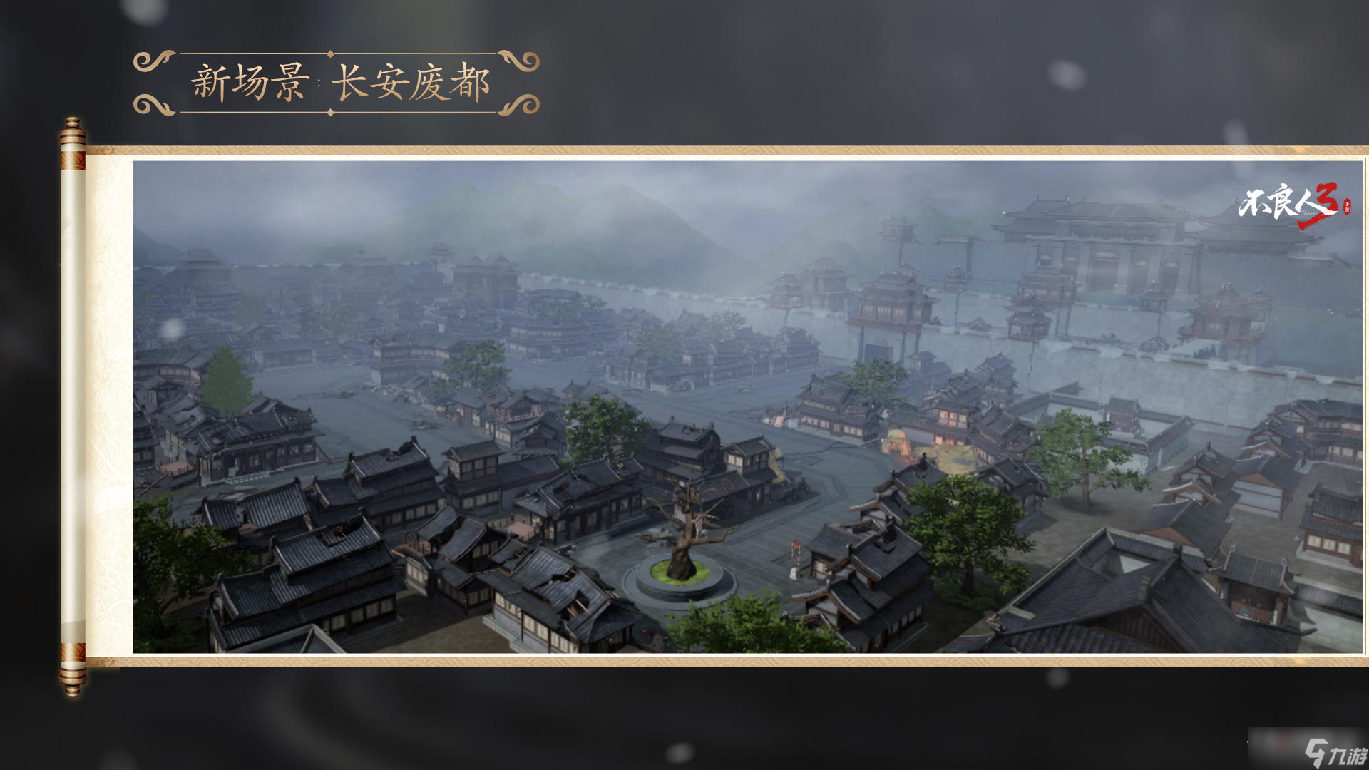 《不良人3》長安之亂重點(diǎn)內(nèi)容更新介紹