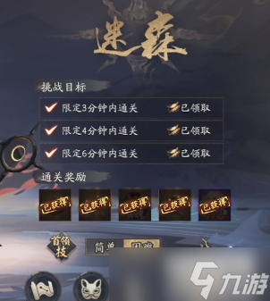 阴阳师神武行玩法攻略