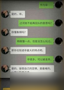 流言侦探怎么通关曼谷暴雨第九章 第九章通关教程