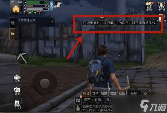 明日之后退出海洋探险队图文攻略