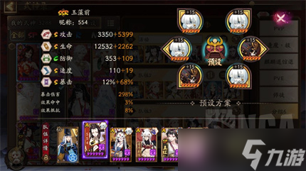 《阴阳师》风暴试炼999速刷阵容攻略分享
