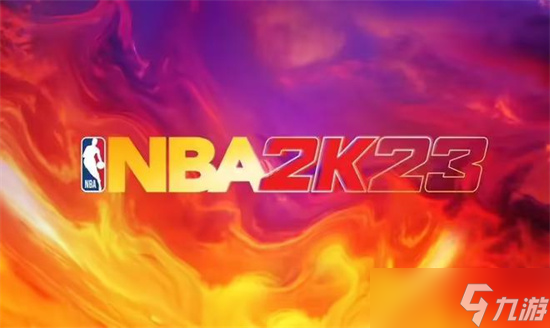 《NBA2K23》有哪些改进？新改进要素一览