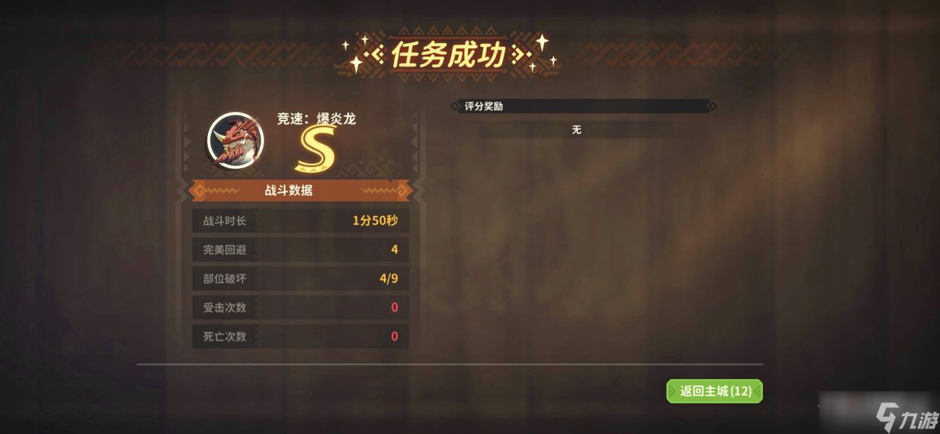 《狩獵時(shí)刻》巨劍過(guò)新手怪物攻略