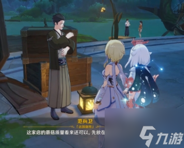 原神为了工作成就获取详情