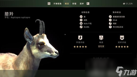 狩獵之道五星臆羚怎么捕獵