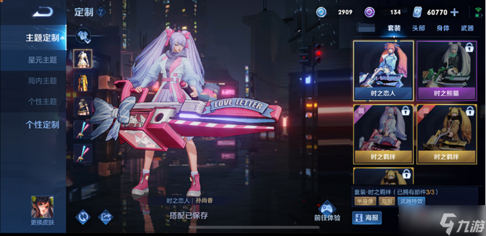 《王者荣耀》S29赛季星元系统优化一览