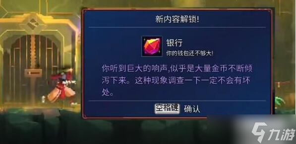 重生细胞银行开启方法