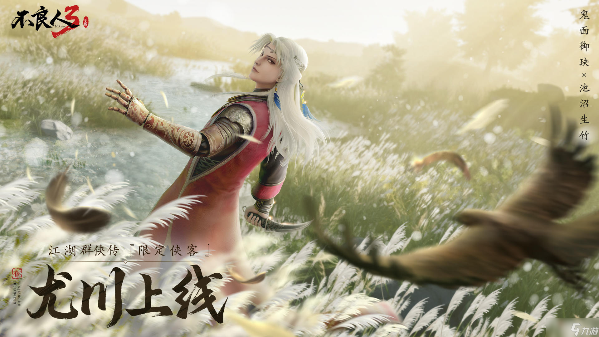 《不良人3》長安之亂重點(diǎn)內(nèi)容更新介紹