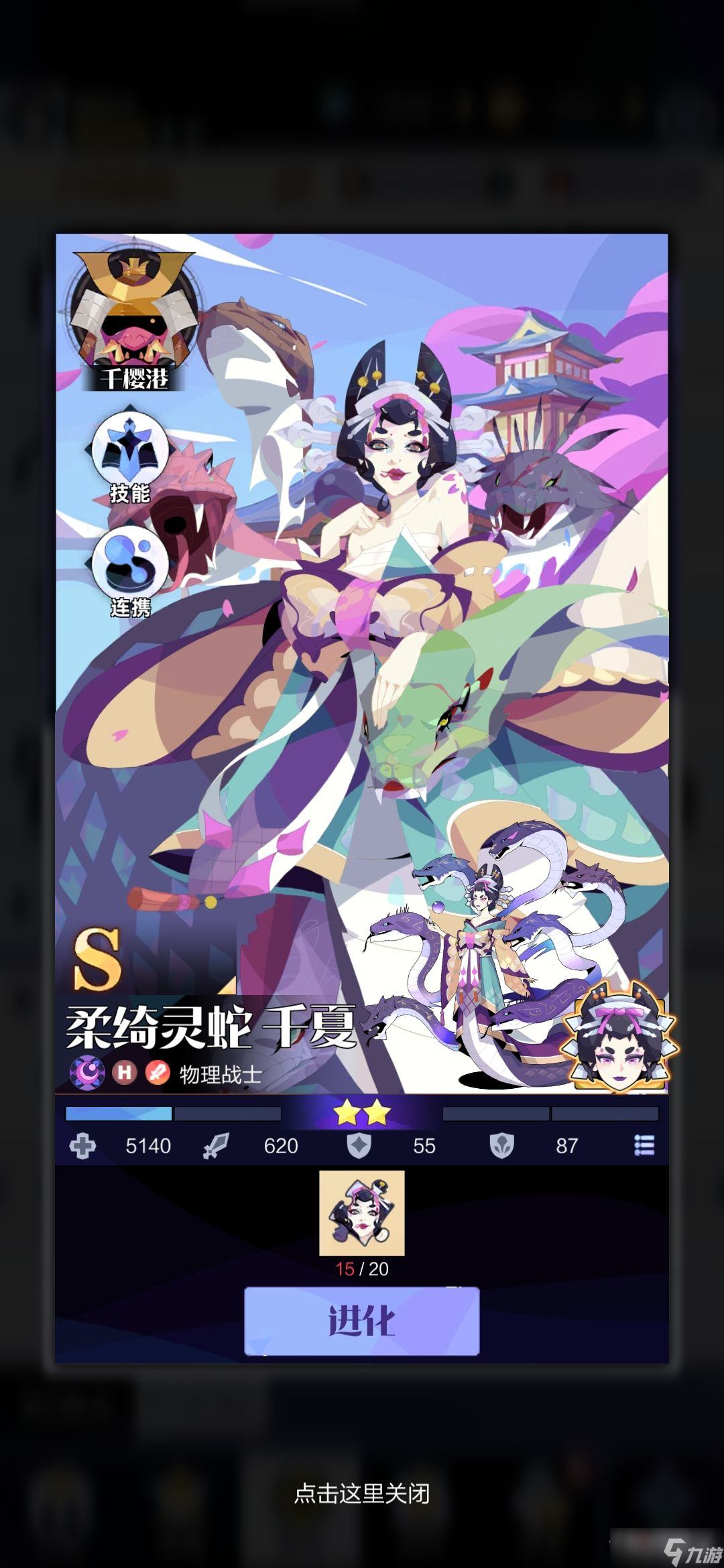 《召喚與合成2》省流陣容推薦