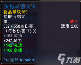 wow魔兽世界10.0元素风暴事件装备奖励大全