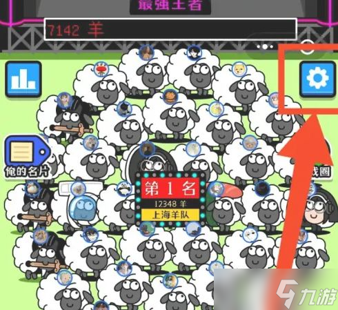 羊了个羊怎么关声音 苹果羊了个羊关闭声音/震动教程