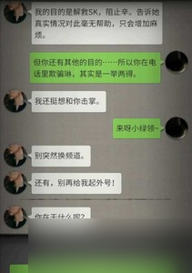 流言侦探怎么通关曼谷暴雨第九章 第九章通关教程