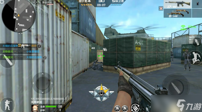 《CF手游》G3A3怎么样