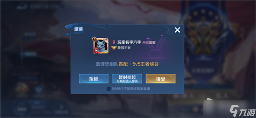 《王者荣耀》S29赛季亲密关系系统升级详解